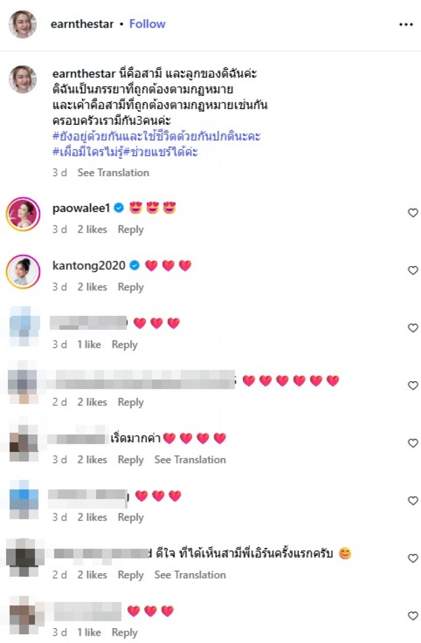 นักร้องสาวดัง ย้ำสถานะ “นี่คือสามีและลูก” พร้อมขอกำลังใจ