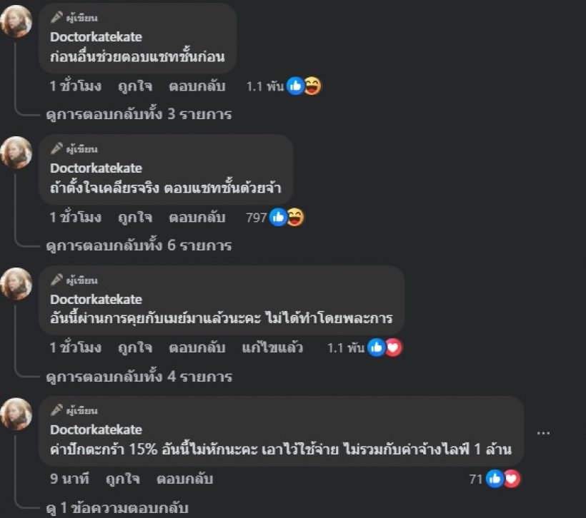 สาวสวยชื่อดัง ช่วยจ้าง ดิว อริสรา แต่ขอจ่ายเงินให้ เมย์ วาสนา