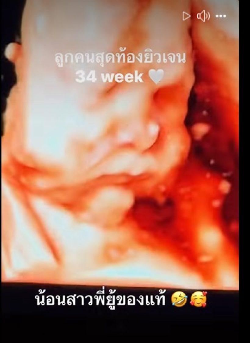 เฮสนั่น ดาราสาวชื่อดัง นับถอยหลังคลอดลูกสาวคนที่2