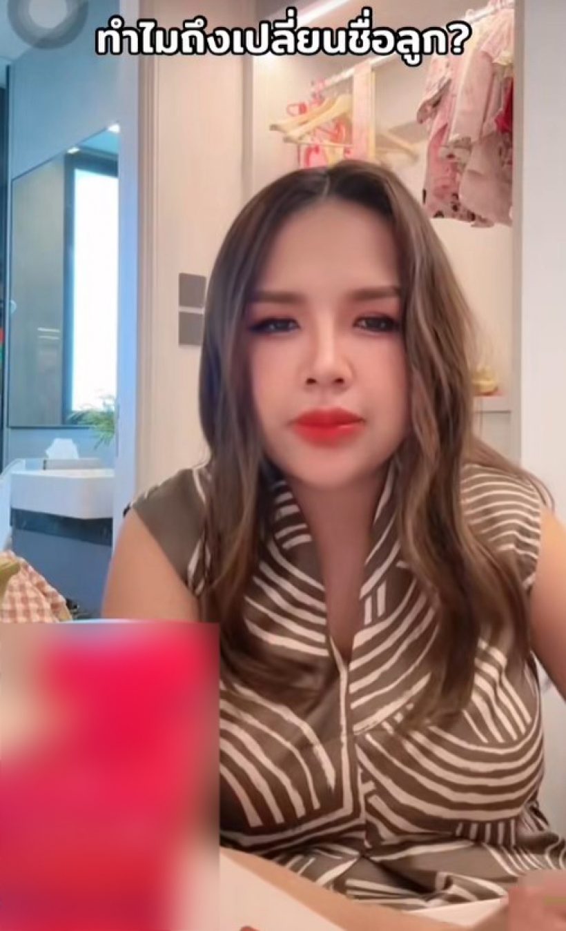 เจนนี่ รัชนก จำเป็นต้องเปลี่ยนชื่อลูกสาว น้องเจ็นญ่า
