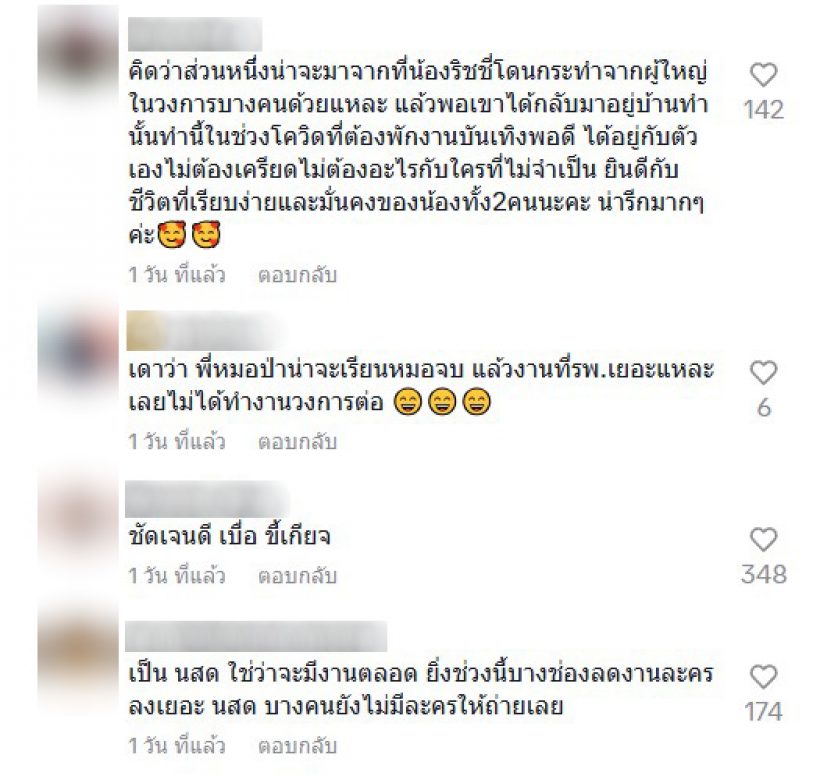 แฟนๆใจหาย พระเอกดัง ประกาศไม่เล่นละครแล้ว