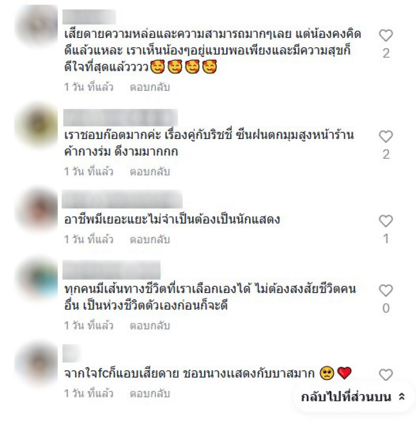 แฟนๆใจหาย พระเอกดัง ประกาศไม่เล่นละครแล้ว