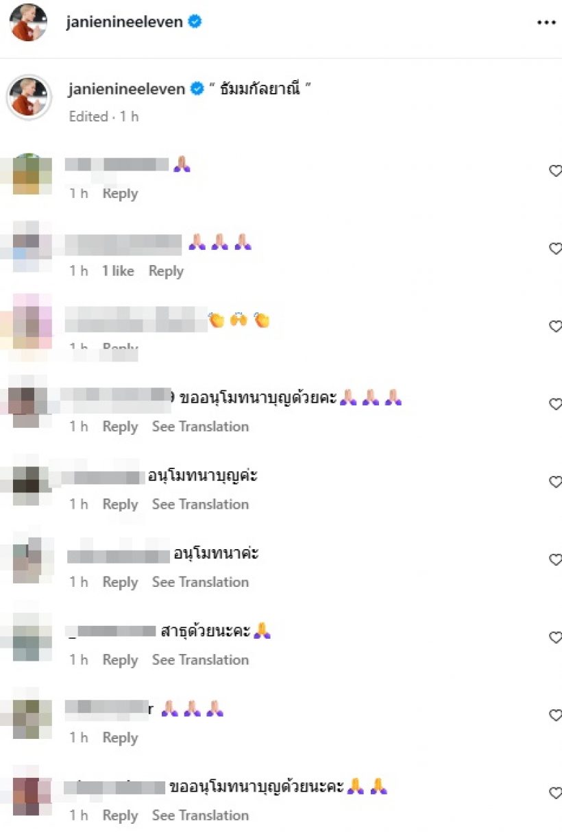 สามเณรีเจนี่ โพสต์แจ้งเรื่องสำคัญ หลังเข้าสู่ร่มกาสาวพัสตร์