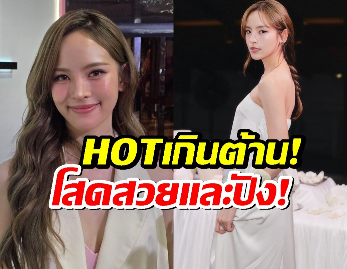 ณิชา ณัฏฐณิชา โสดแล้วปังเวอร์! งานแน่นทั้งไทยและอินเตอร์