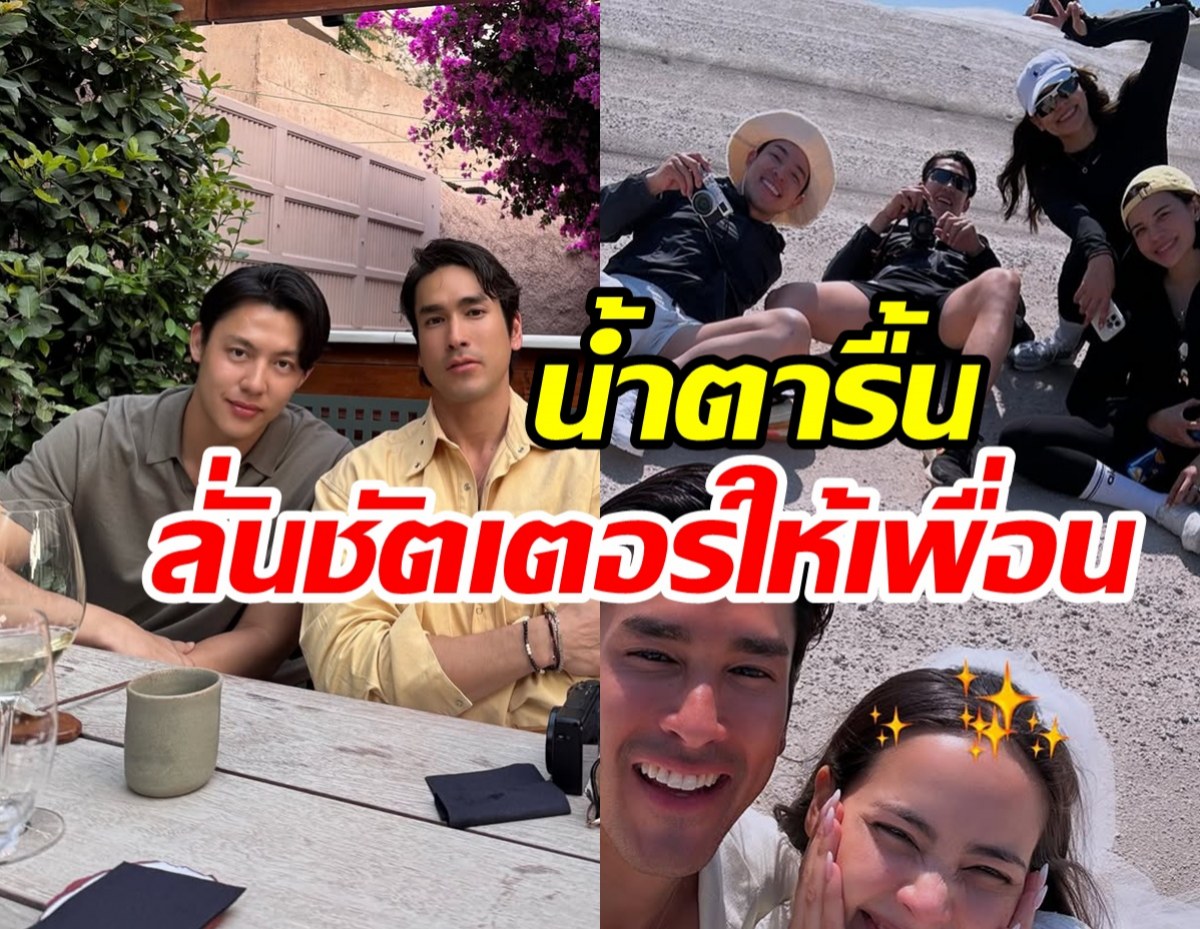 หมาก ตื้นตันเบื้องหลังพรีเวดดิ้ง ณเดชน์-ญาญ่า นี่คือมิตรที่แท้จริง