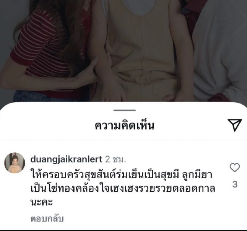 โดนใจชาวเน็ต!แม่อี๊ดดวงใจโผล่เมนต์เมียเติ้ลตะวัน กลางดราม่าร้อน!