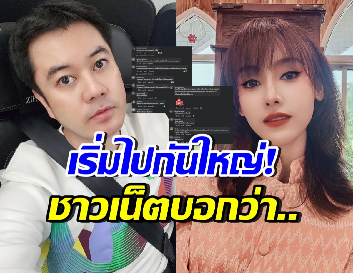 ส่องความเห็นชาวเน็ต หลังตั้ม วิชญะ ร่ายยาวเคลียร์ปม อดีตแฟน