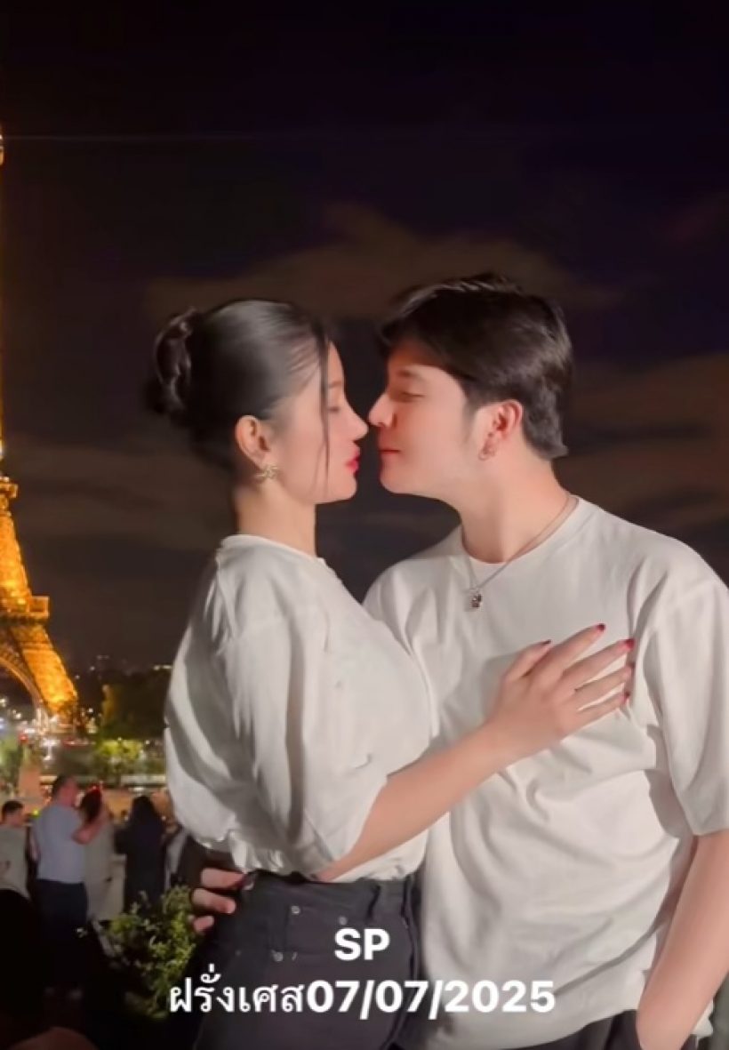 ว่าที่บ่าวสาว เสิร์ฟโมเมนต์สวีทถึงปารีส ลุ้นมีเบบี๋กลับไทย