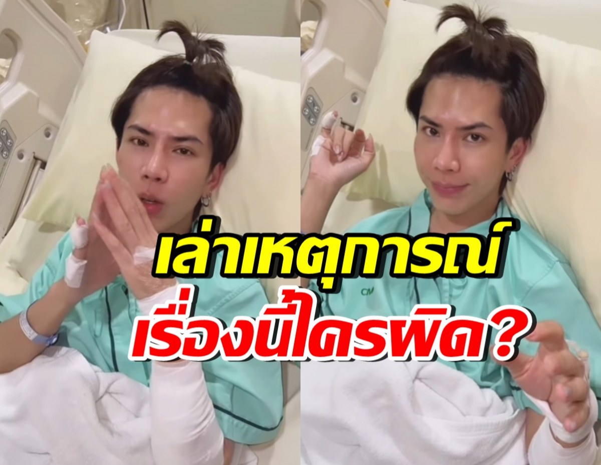 เอม วิทวัส เล่านาทีประสบอุบัติเหตุ เบรกสนั่น ก่อนพุ่งร่วงจากรถ