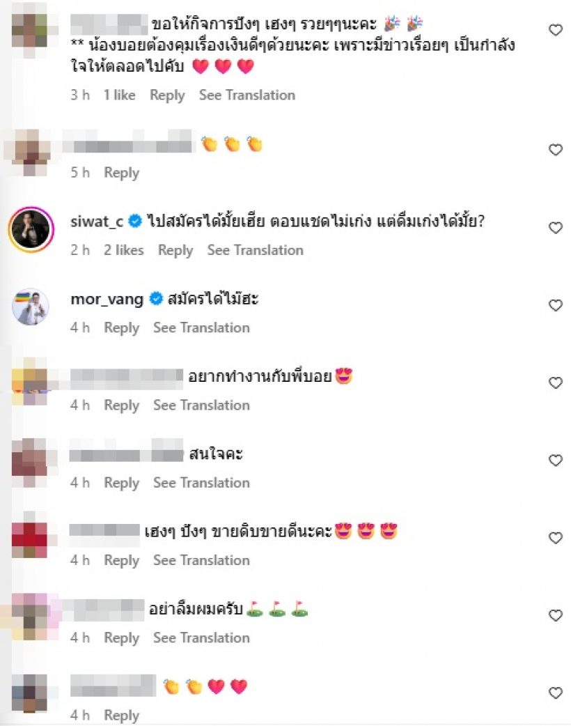 บอย พิษณุ โพสต์เรื่องสำคัญ หลังถูกโยงปมแยกทางภรรยา