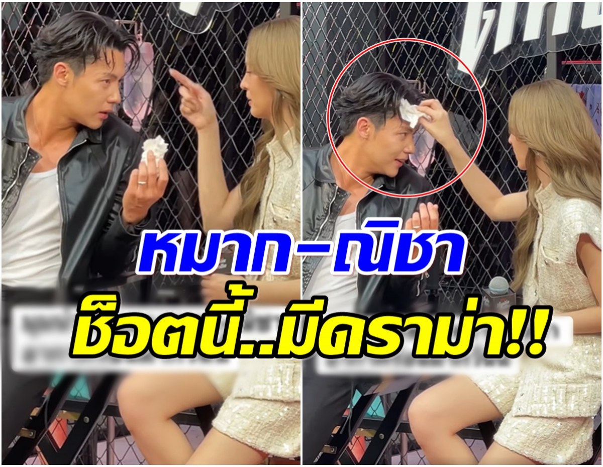 หมาก-ณิชา เจอดราม่าเเบบงงๆ ชาวเน็ตคิดมากไปหรือเปล่า?