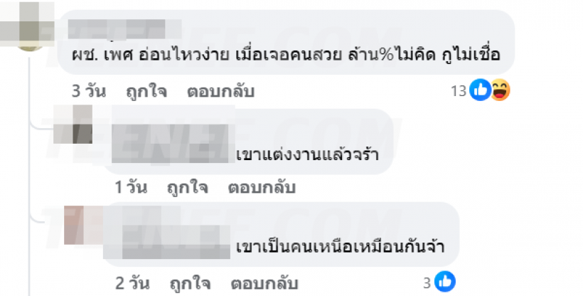 หมาก-ณิชา เจอดราม่าเเบบงงๆ ชาวเน็ตคิดมากไปหรือเปล่า?
