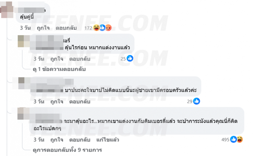 หมาก-ณิชา เจอดราม่าเเบบงงๆ ชาวเน็ตคิดมากไปหรือเปล่า?