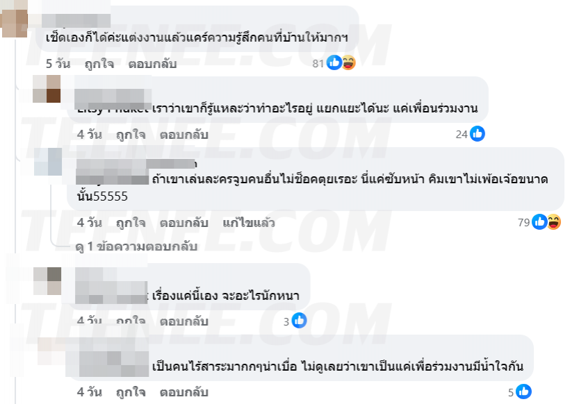 หมาก-ณิชา เจอดราม่าเเบบงงๆ ชาวเน็ตคิดมากไปหรือเปล่า?