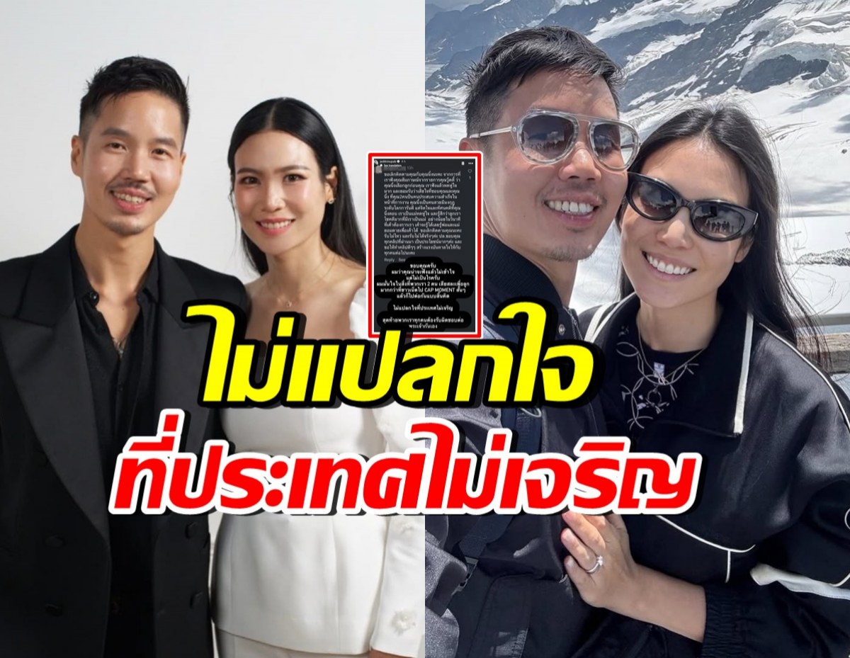 สามีนิ้ง โศภิดา เดือด! ตอกกลับชาวเน็ตขอเลิกติดตาม หลังมีดราม่า