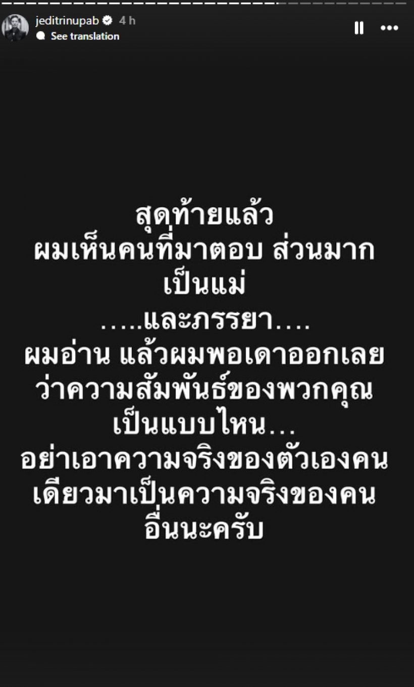 สามีนิ้ง โศภิดา เดือด! ตอกกลับชาวเน็ตขอเลิกติดตาม หลังมีดราม่า