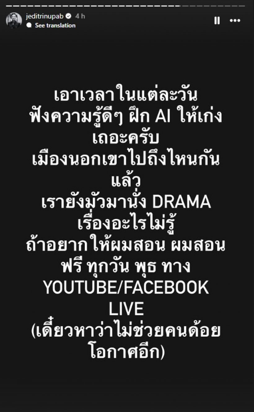 สามีนิ้ง โศภิดา เดือด! ตอกกลับชาวเน็ตขอเลิกติดตาม หลังมีดราม่า