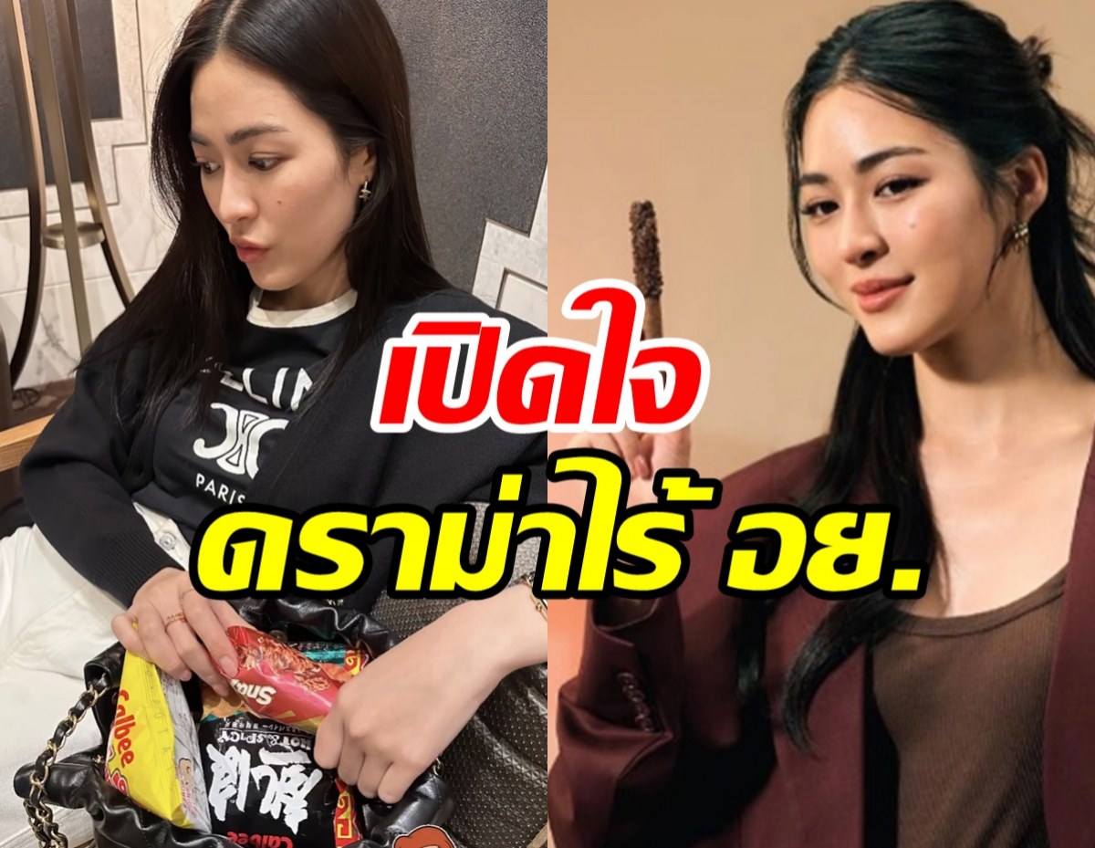 ครั้งแรก! หลิงหลิง เปิดใจขนมไร้ อย. ดราม่าสะเทือนบันเทิง