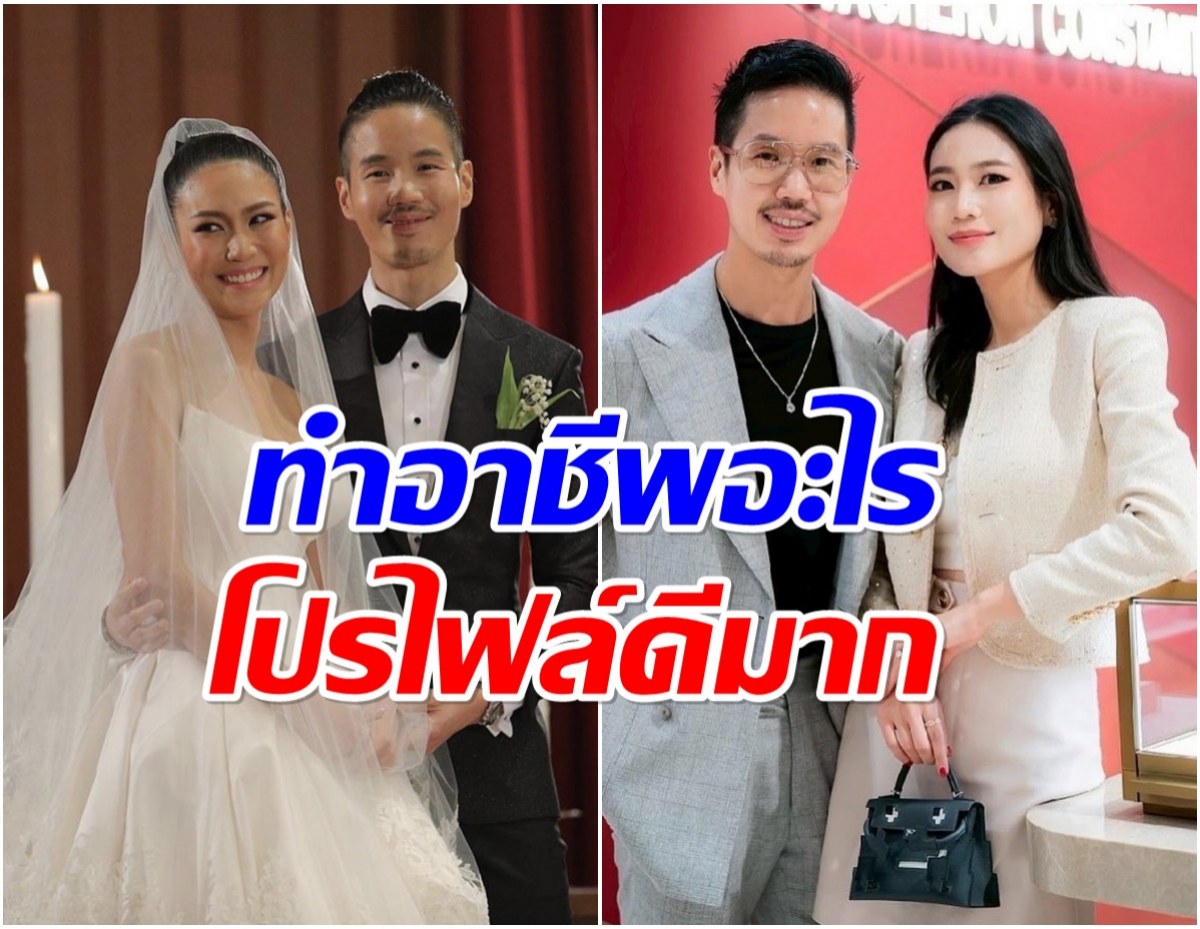 สามี นิ้ง โศภิดา ทำอาชีพอะไรไม่ธรรมดารวยระดับพันล้าน!