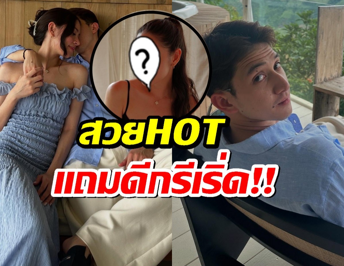 เปิดวาร์ป หวานใจปุณณ์ ปุณณกันต์ ลูกนุสบา สวยHOT แถมดีกรีไม่ธรรมดา
