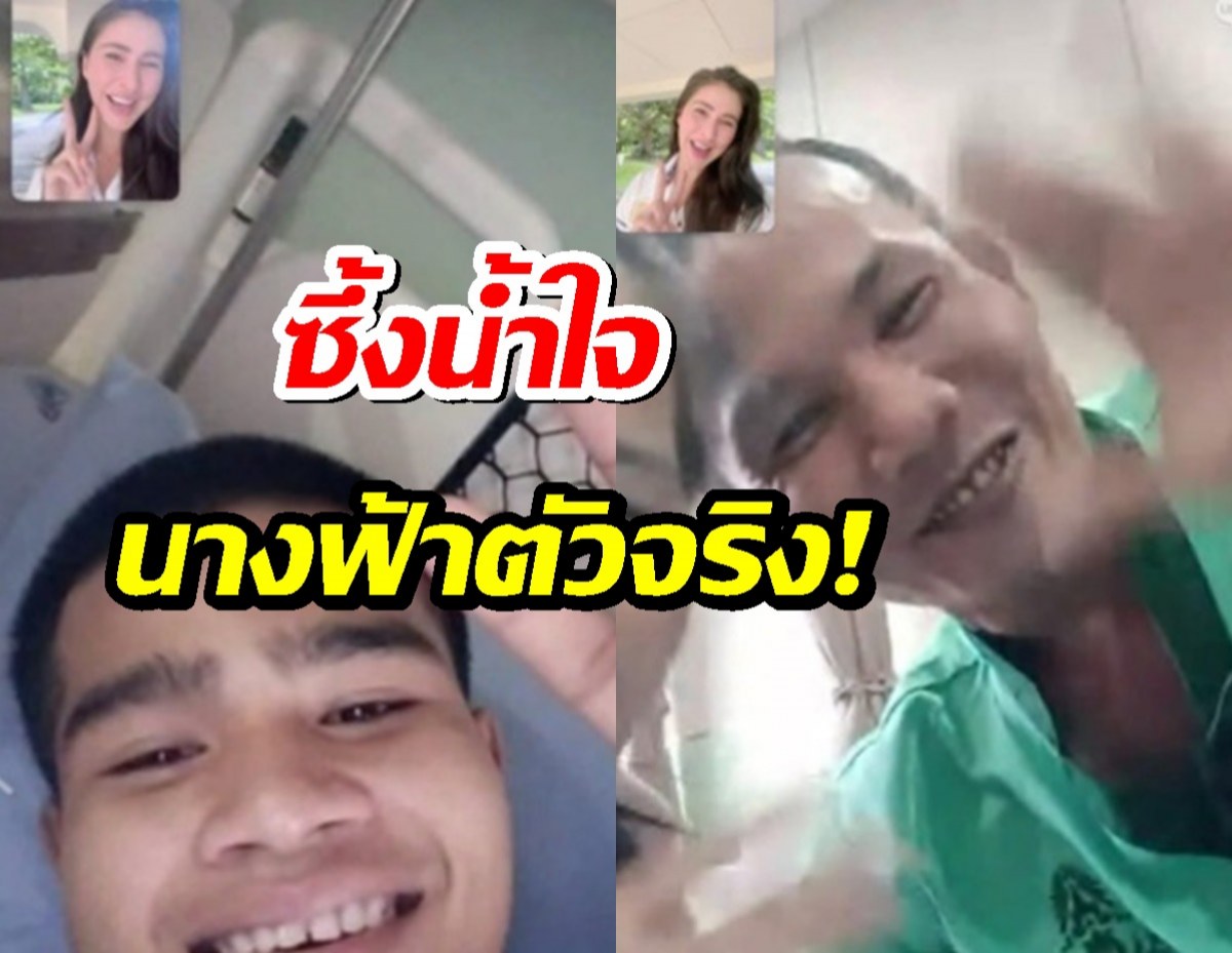 นางเอกคนดังวิดีโอคอลหา2ทหารเหยียบกับระเบิด มอบกำลังใจคนละ2แสน!