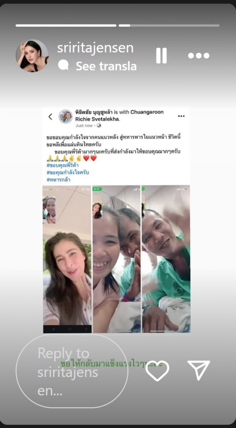 นางเอกคนดังวิดีโอคอลหา2ทหารเหยียบกับระเบิด มอบกำลังใจคนละ2แสน!
