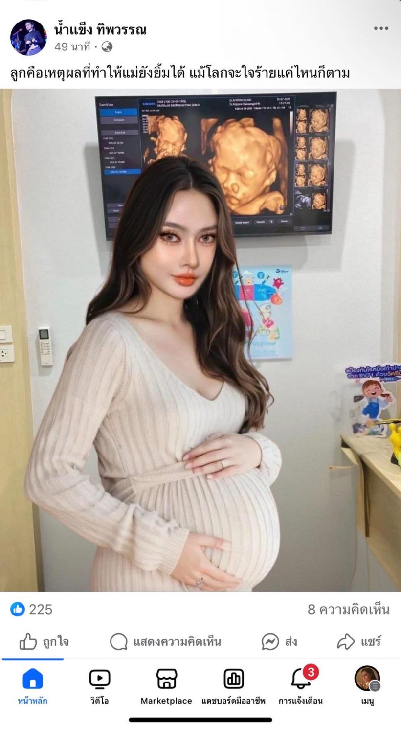ว่อนเน็ต! ภาพนักร้องคลอดลูกแฝด สุดงง ท้องตั้งแต่เมื่อไหร่เนี่ย