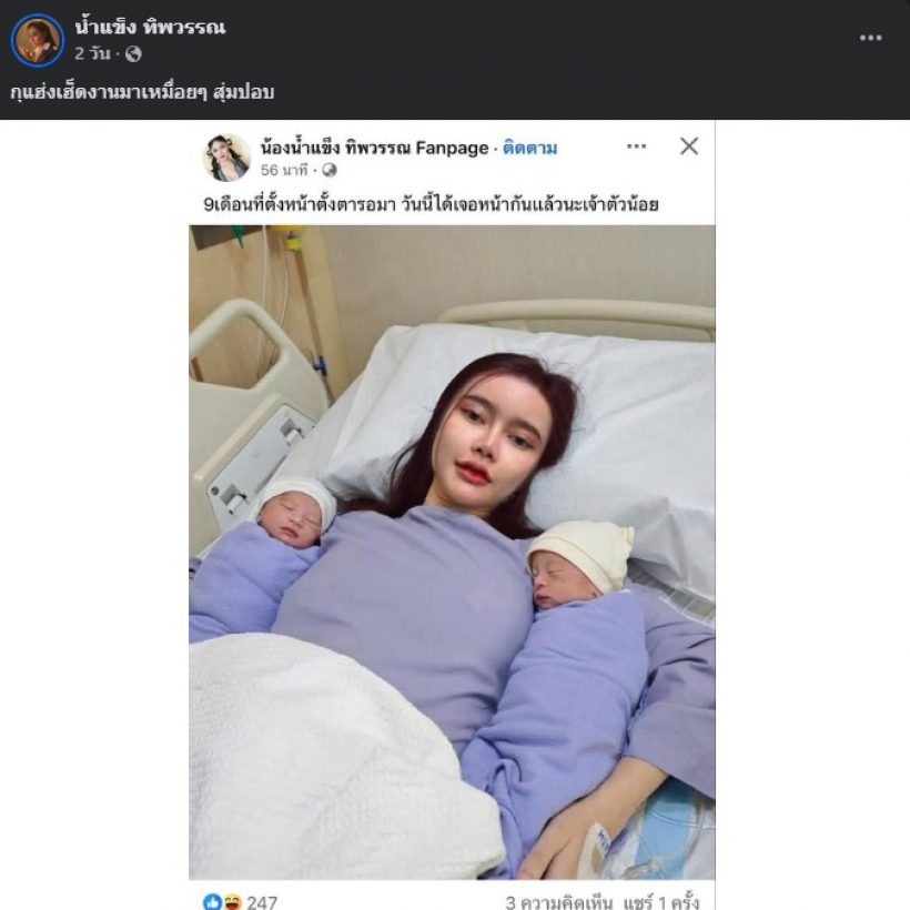 ว่อนเน็ต! ภาพนักร้องคลอดลูกแฝด สุดงง ท้องตั้งแต่เมื่อไหร่เนี่ย