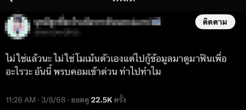 โดนจนได้! ชาวเน็ตติง มายด์ ณภศศิ ไม่ควรทำแบบนี้..กับคนอื่น