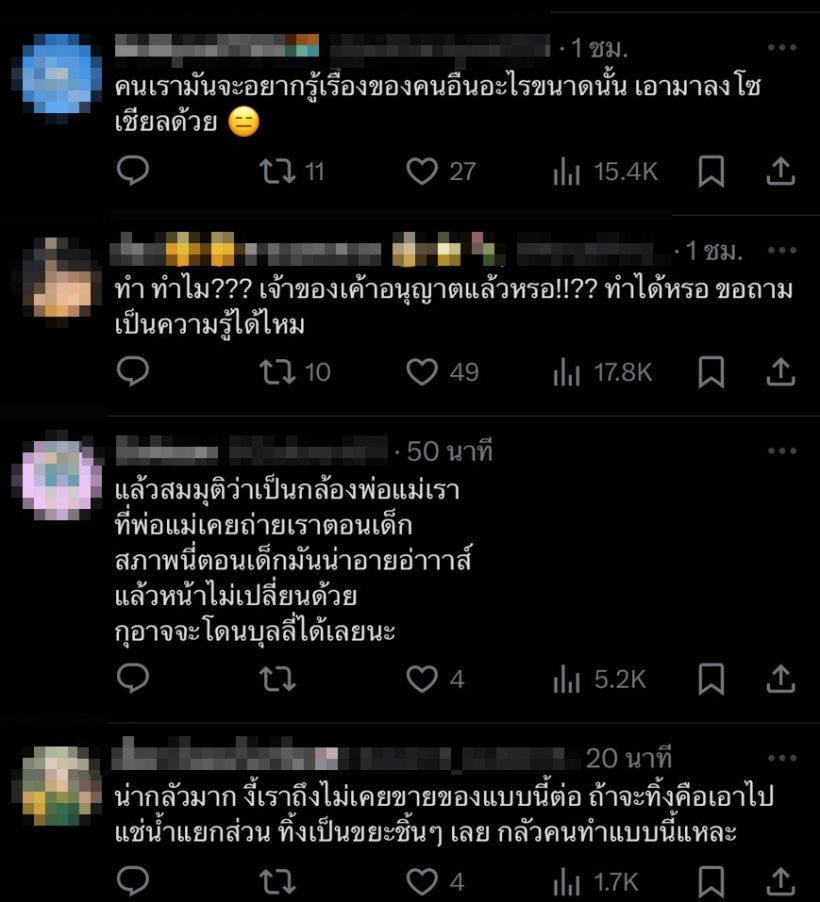 โดนจนได้! ชาวเน็ตติง มายด์ ณภศศิ ไม่ควรทำแบบนี้..กับคนอื่น
