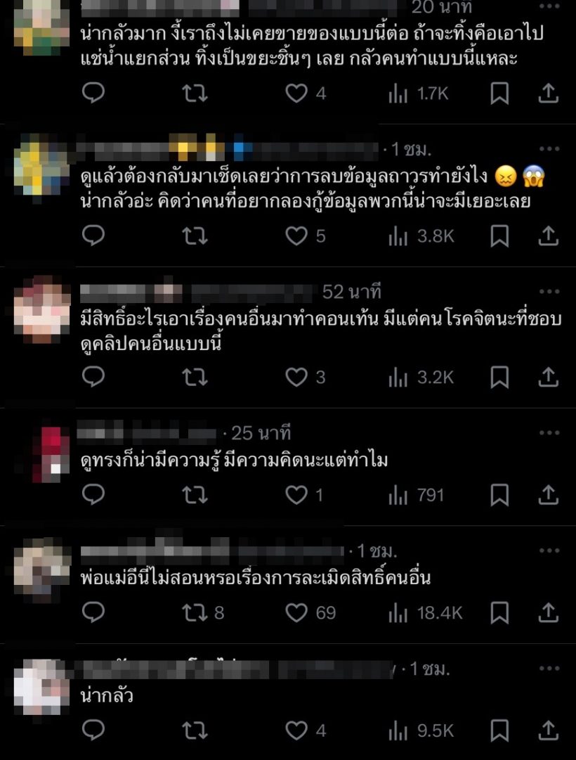 โดนจนได้! ชาวเน็ตติง มายด์ ณภศศิ ไม่ควรทำแบบนี้..กับคนอื่น