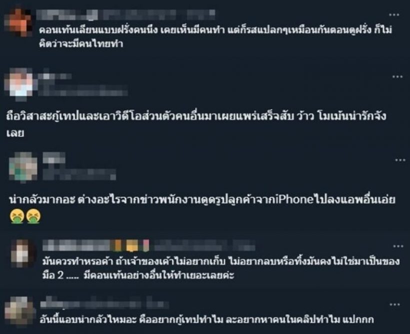 โดนจนได้! ชาวเน็ตติง มายด์ ณภศศิ ไม่ควรทำแบบนี้..กับคนอื่น