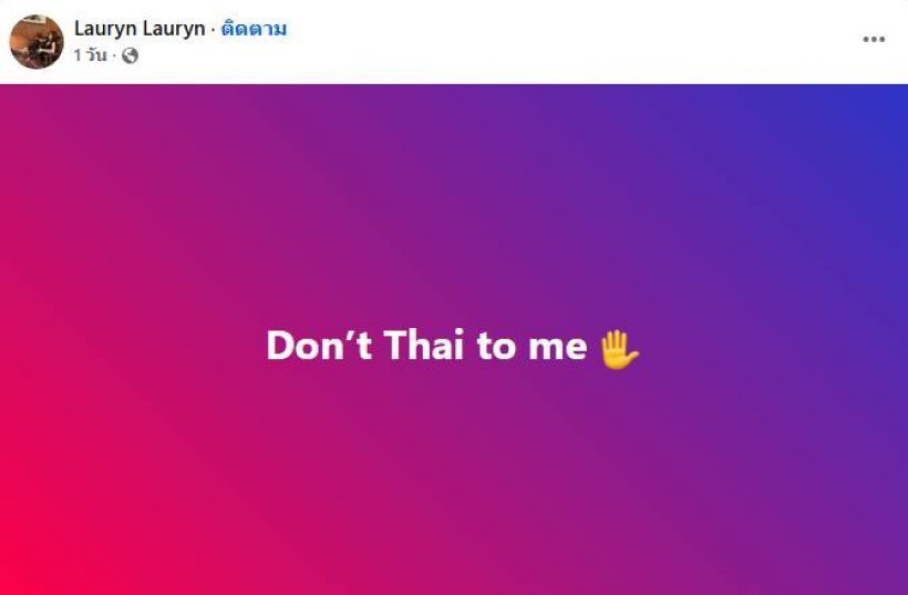 ดราม่าเดือด! แฟนสาว VannDa โพสต์อย่ามาไทยใส่ฉัน โซเชียลแห่ถล่มยับ