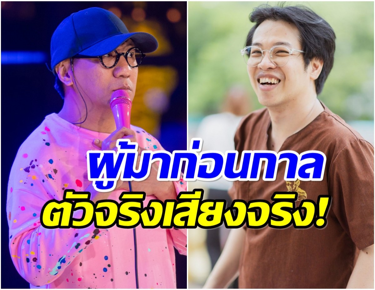 เเห่ขุดคลิป โน๊ต อุดม พูดถึงหมอบี ให้ปราบผีเเต่ช่วยไม่ได้