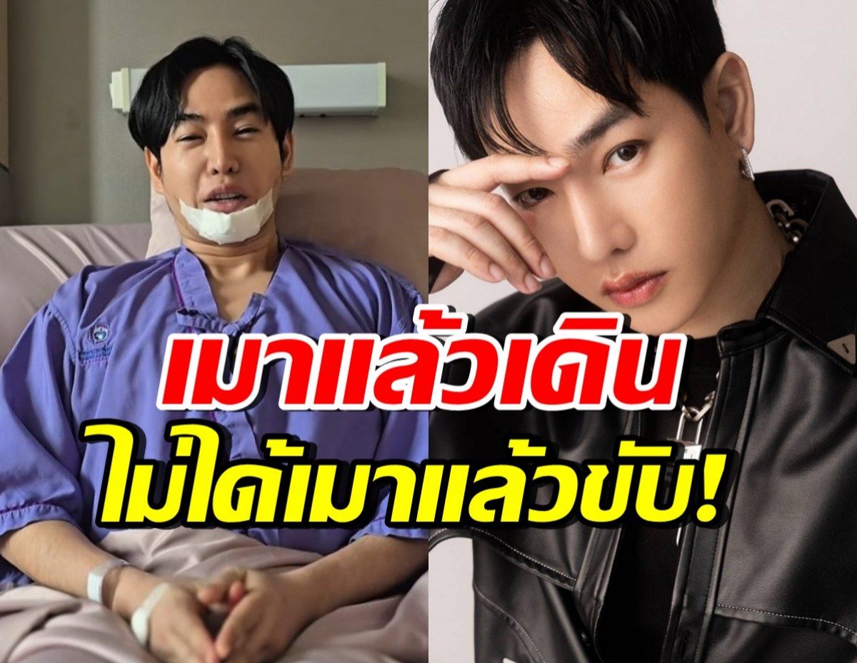 ผกก. แจงข้อเท็จจริง หลังเป๊ก ผลิตโชค ปฏิเสธตรวจเลือด