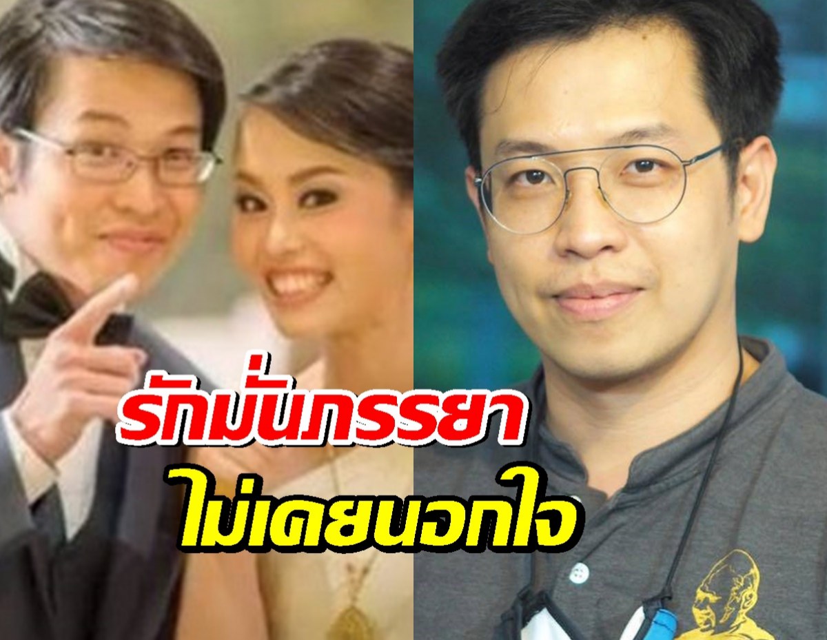 ย้อนเส้นทางรัก หมอบี ลั่นรักมั่นภรรยาคนเดียว-ไม่เคยนอกใจ