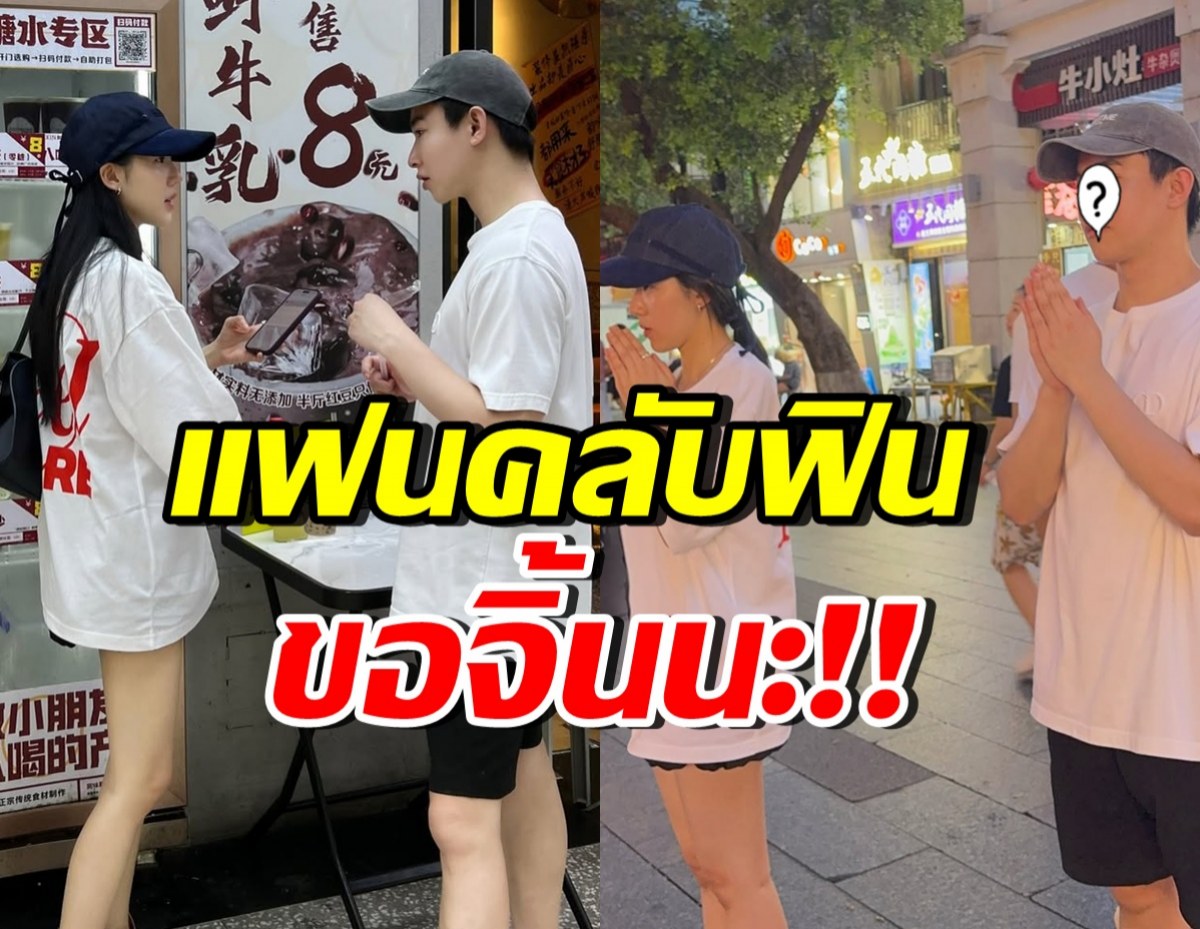 ดาราดัง 2 คน เที่ยวต่างแดน แต่ละช็อตแฟนๆแซว จิ้นได้ไหม