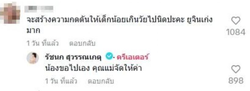 เจนนี่ภูมิใจลูกเก่ง แต่ชาวเน็ตถาม คาดหวังสูง-กดดันไปไหม?