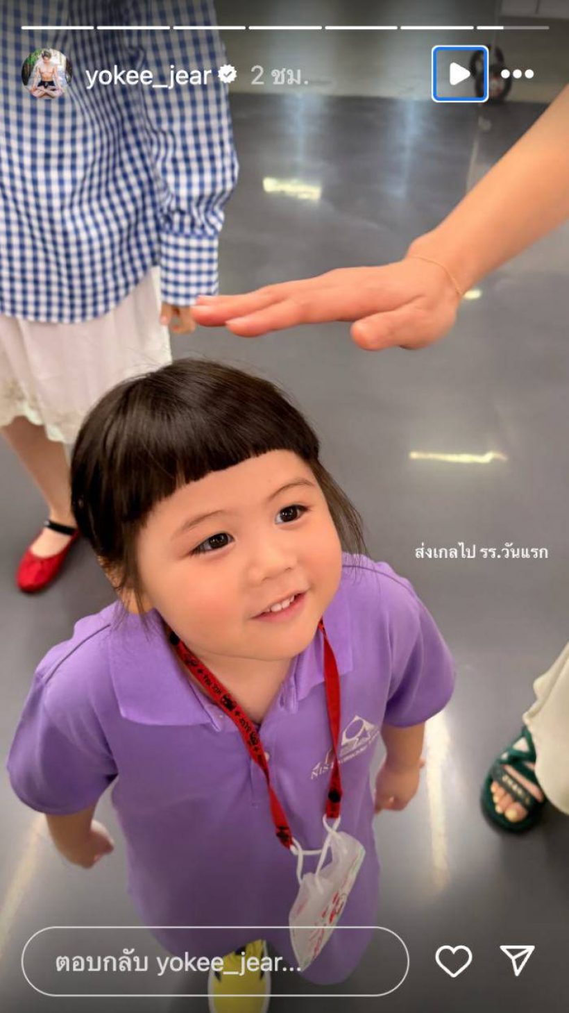 เปิดค่าเทอมโรงเรียน น้องเกล ชั้นเตรียมอนุบาล หรูหราสมเป็นทายาทหมื่นล้าน