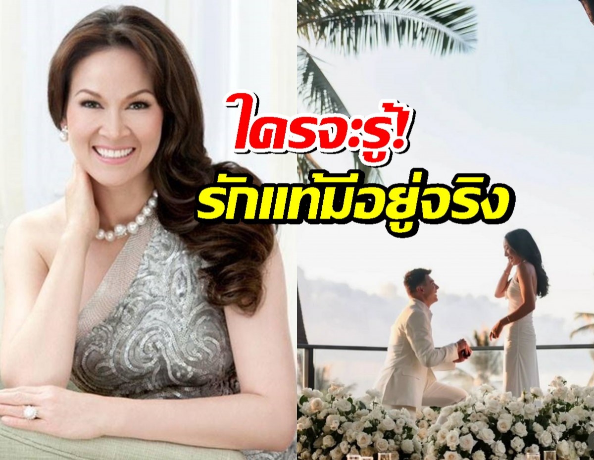 ใครจะรู้! รักแท้มีอยู่จริง"ปุ๋ย ภรณ์ทิพย์"  ประกาศข่าวดีสุดเซอร์ไพรส์