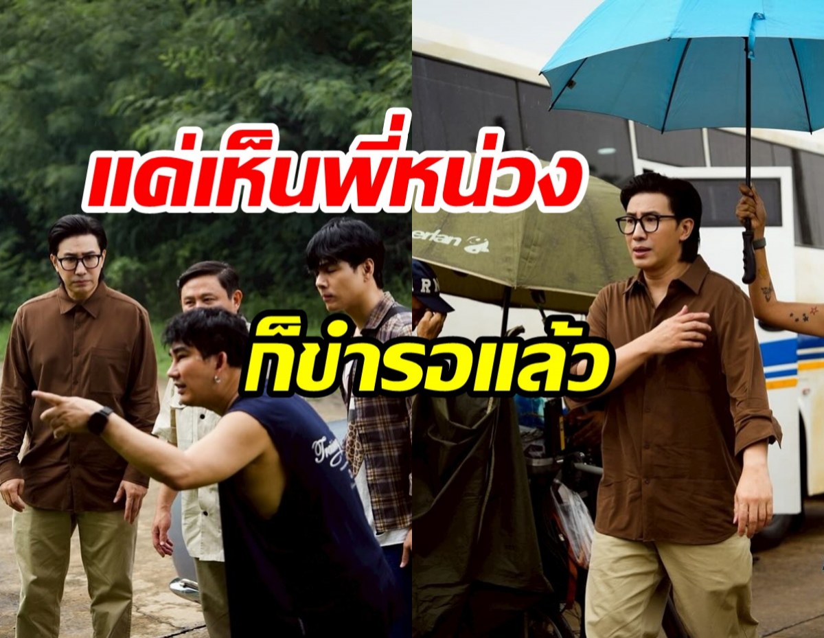 ส่องเบื้องหลัง หนุ่ม กรรชัย หวนคืนงานแสดงรอบ14ปี พ่อก็คือพ่อจริงๆ