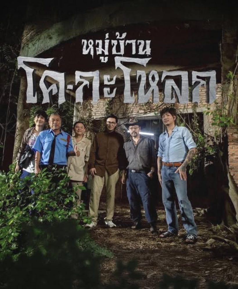 ส่องเบื้องหลัง หนุ่ม กรรชัย หวนคืนงานแสดงรอบ14ปี พ่อก็คือพ่อจริงๆ