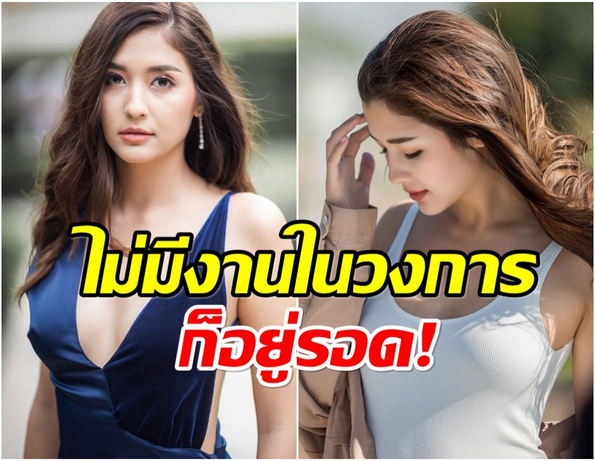 ส่อง 3 ธุรกิจทำเงิน มารี เบิร์นเนอร์ บอกเลยรายรับไม่ธรรมดา
