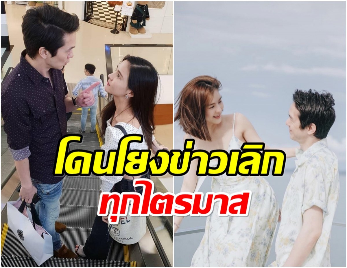 นางเอกดัง ไม่ค่อยลงรูปคู่หวานๆ เปิดใจโดนโยงข่าวเลิกบ่อยมาก