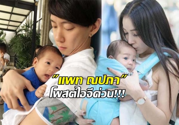 ‘แพท ณปภา’ โพสต์ไอจีบอกความรู้สึกบางอย่าง! หลัง‘เบนซ์’ นอนคุก