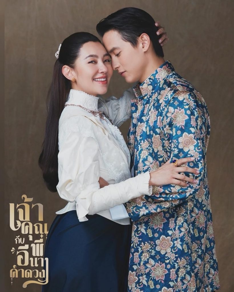 สิ้นสุดการรอคอย! คู่จิ้นพระนางในตำนาน เล่นละครคู่กันอีกครั้ง