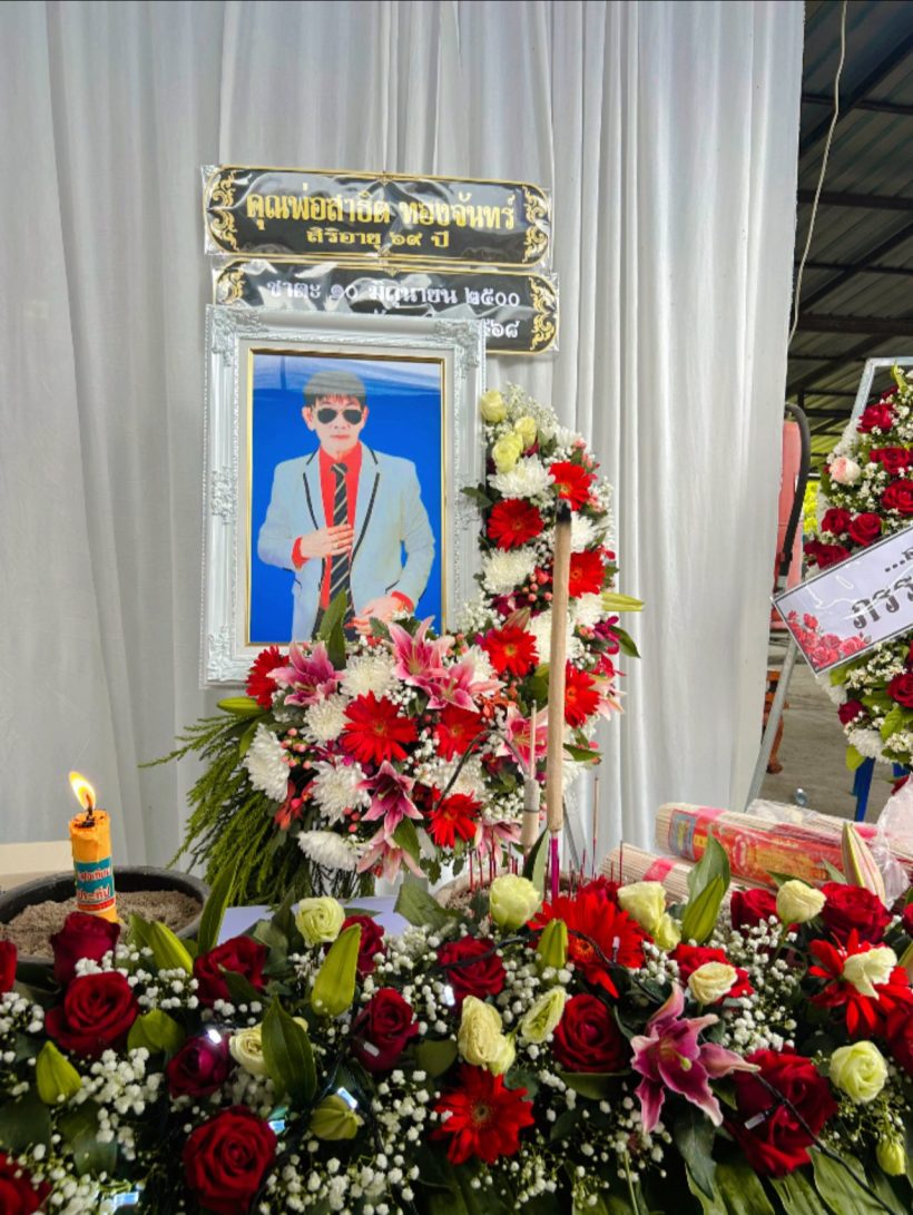ภรรยาเผยอาการป่วย สาธิต ทองจันทร์ ที่ไม่เคยบอกให้ใครรู้