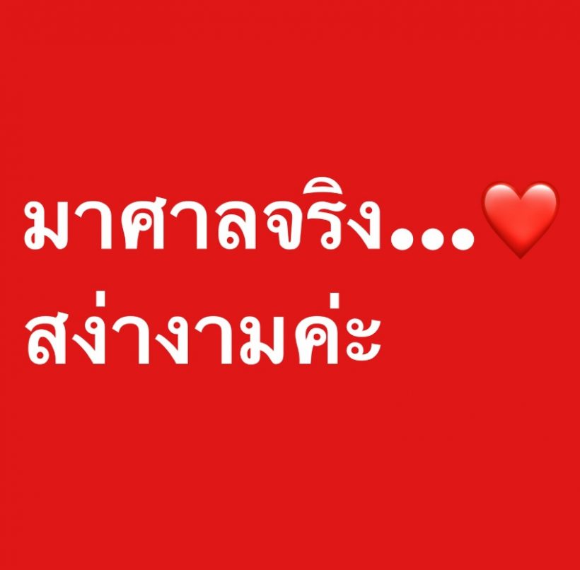 อ๋อม สกาวใจ โพสต์ตรงๆถึง ทักษิณ หลังถูกตัดสินจำคุก