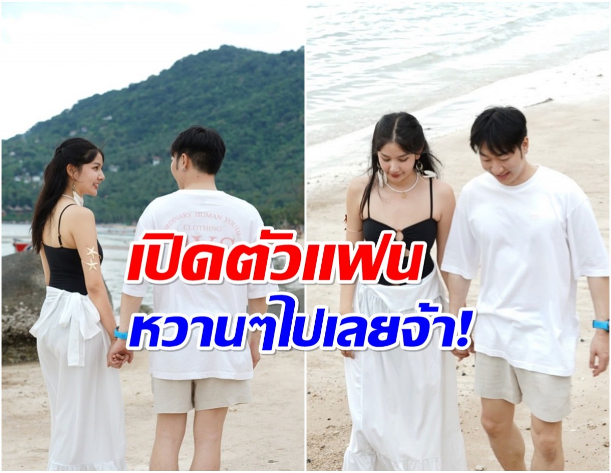 เซอร์ไพรส์ นางเอก 7 สี อวดแฟนหนุ่ม มีลุงเป็นของตัวเองเเล้ว