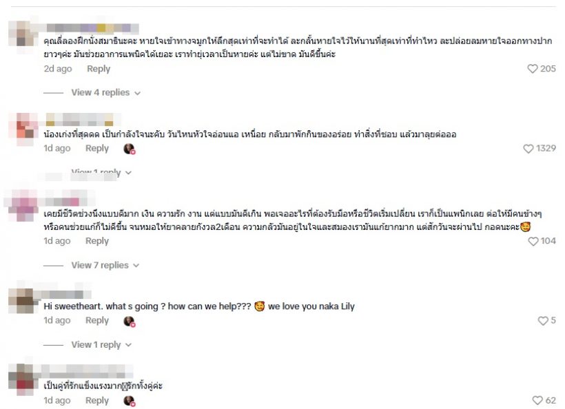 เกิดอะไรขึ้น!? ลิลลี่ ภัณฑิลา ร่ำไห้คุยกับสามี ขอบคุณที่อยู่ตรงนี้เสมอ